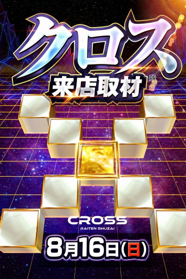 キングEXの最新情報画像