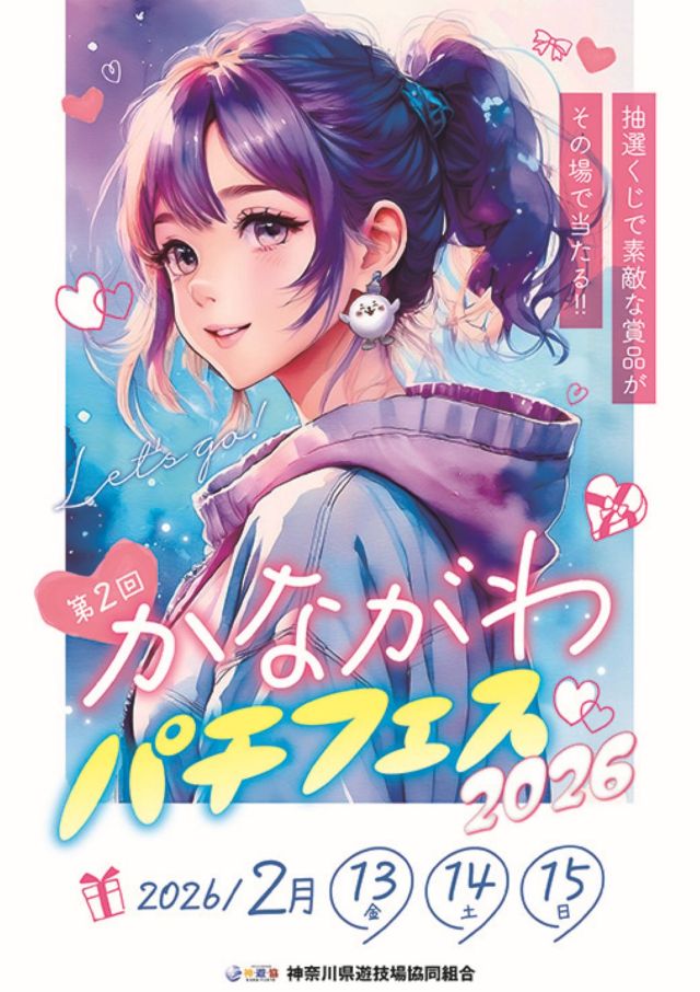 キングEXの最新情報画像