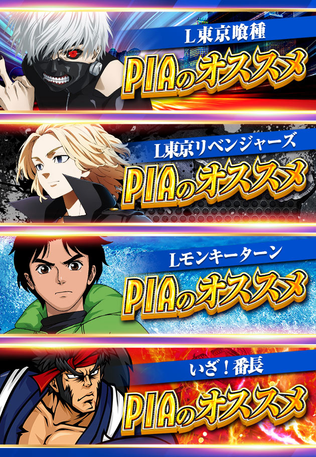 PIA横浜モアーズの最新情報画像