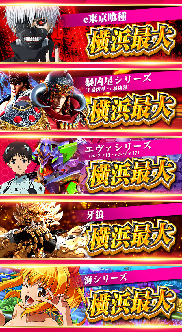 PIA横浜モアーズの最新情報画像