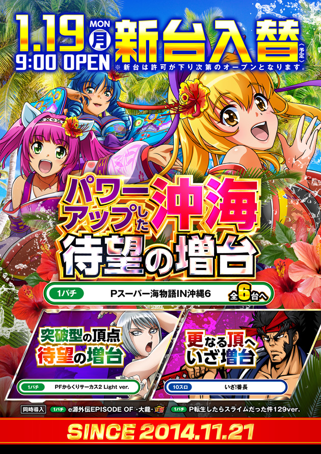 PIA横浜モアーズの最新情報画像