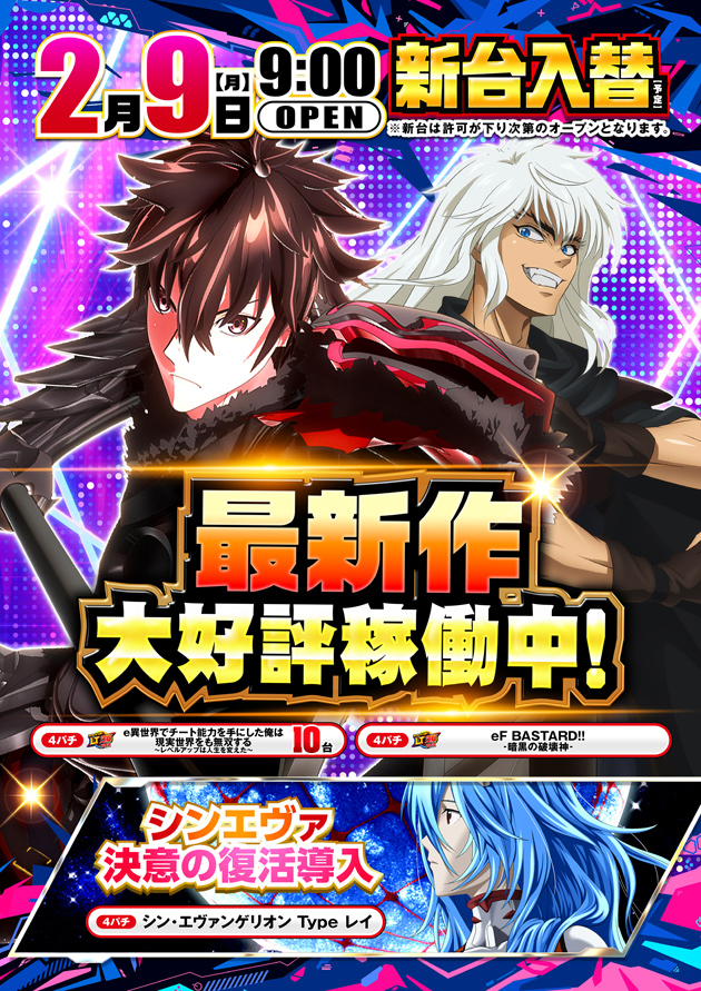 PIA横浜モアーズの最新情報画像