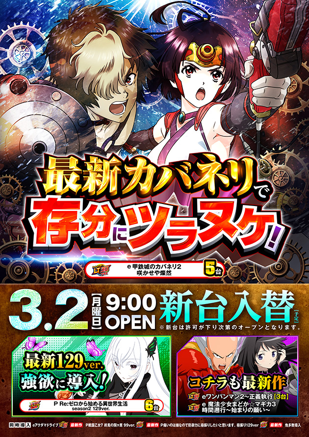 PIA横浜モアーズの最新情報画像