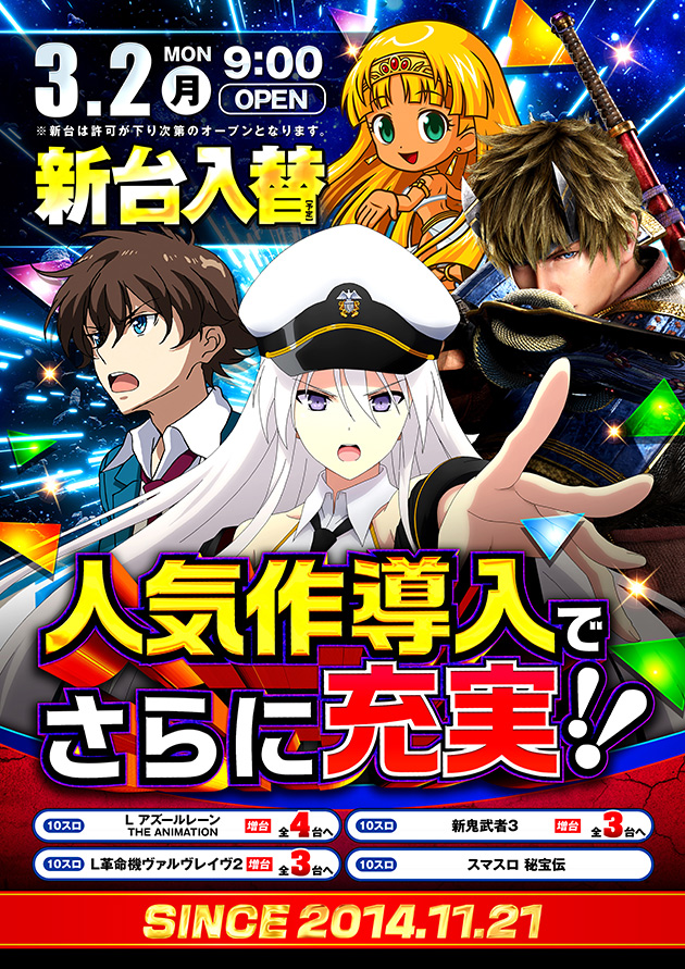 PIA横浜モアーズの最新情報画像