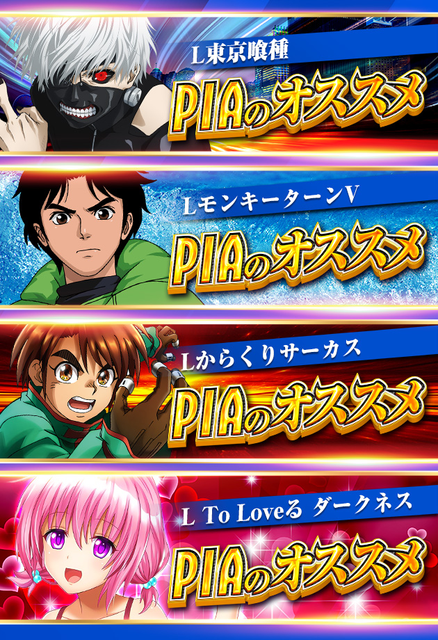 PIA横浜モアーズの最新情報画像