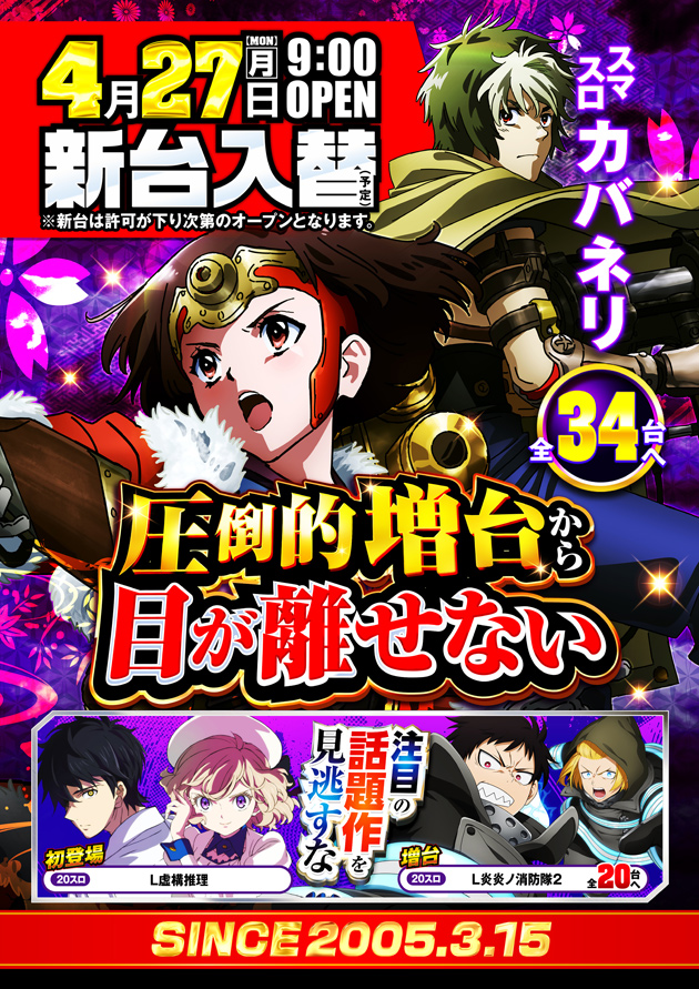 PIA横浜モアーズの最新情報画像