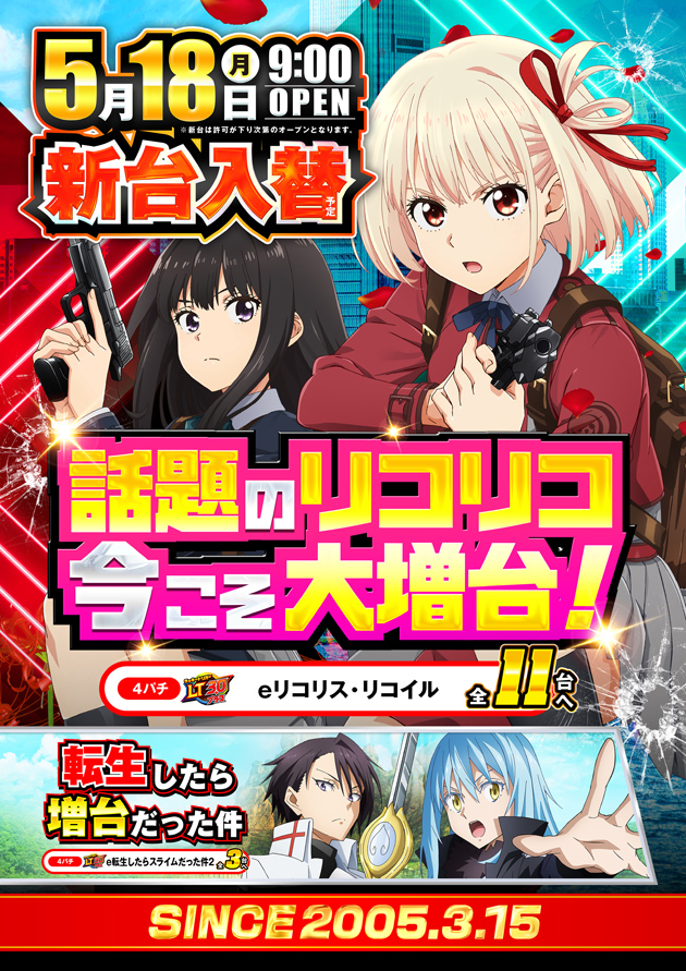PIA横浜モアーズの最新情報画像