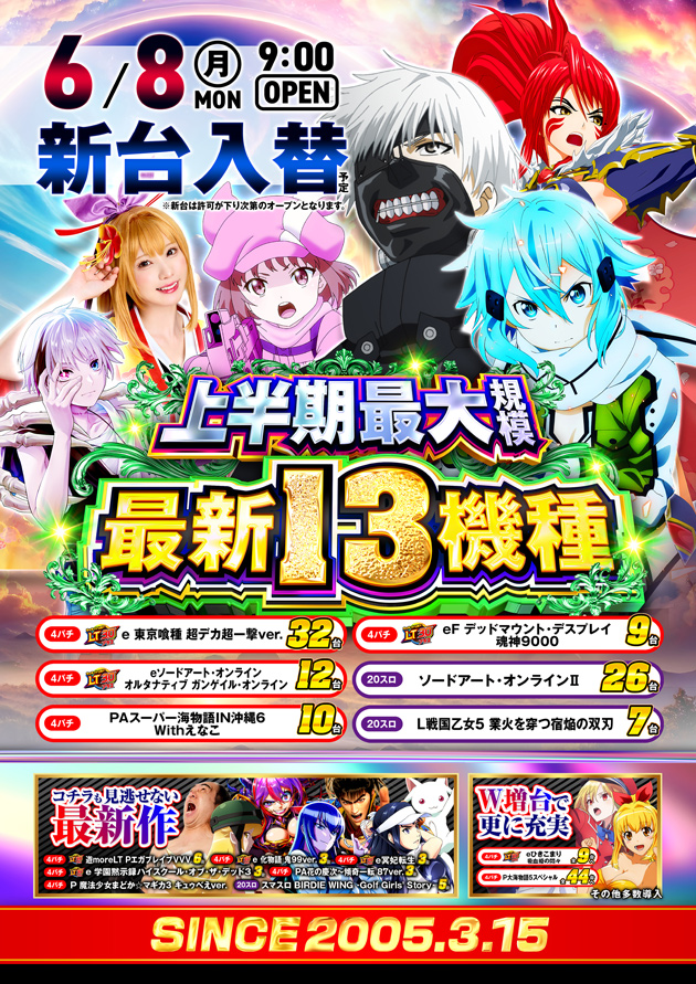 PIA横浜モアーズの最新情報画像