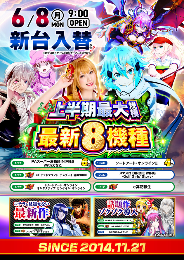 PIA横浜モアーズの最新情報画像