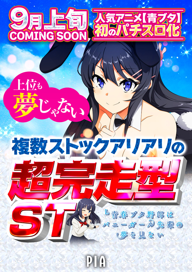 PIA横浜モアーズの最新情報画像