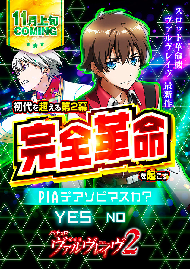 PIA横浜モアーズの最新情報画像