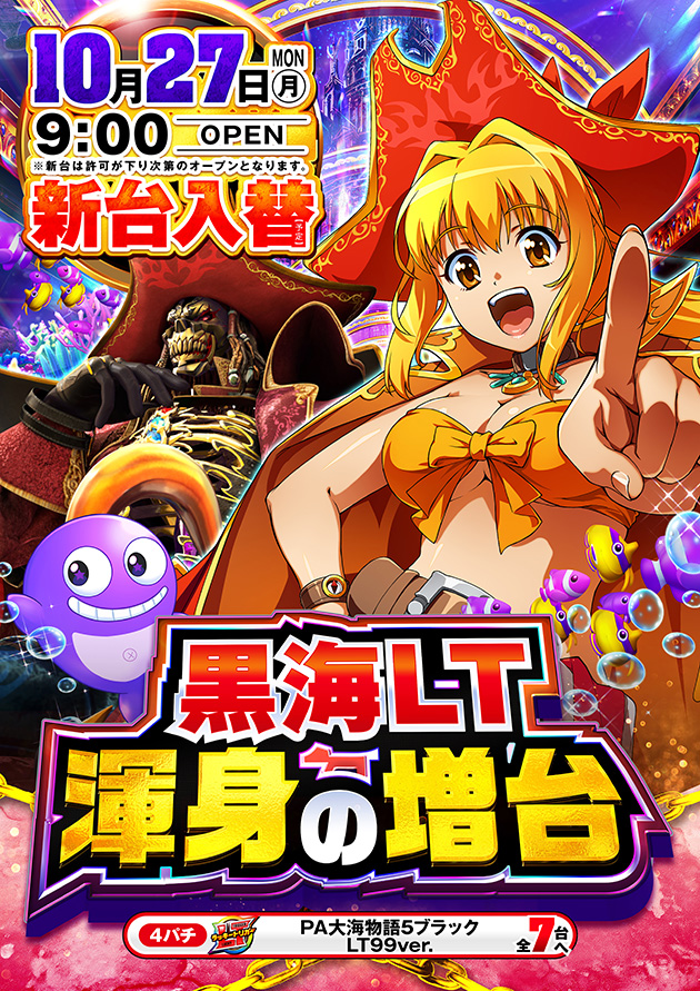 PIA横浜モアーズの最新情報画像