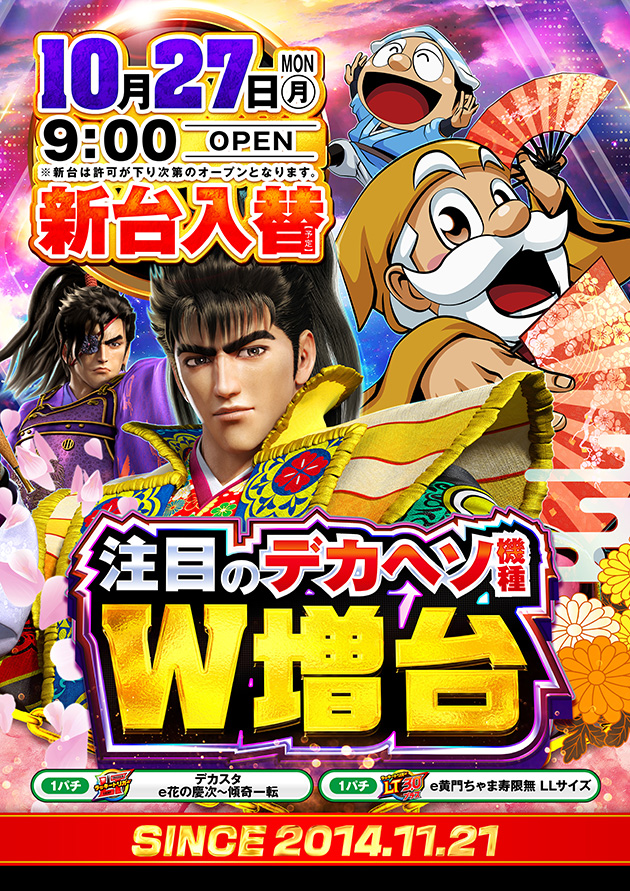 PIA横浜モアーズの最新情報画像