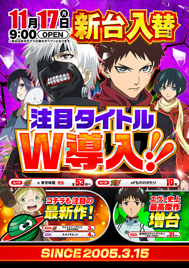 PIA横浜モアーズの最新情報画像