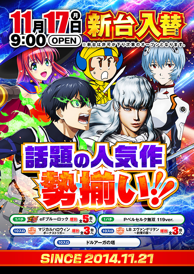 PIA横浜モアーズの最新情報画像