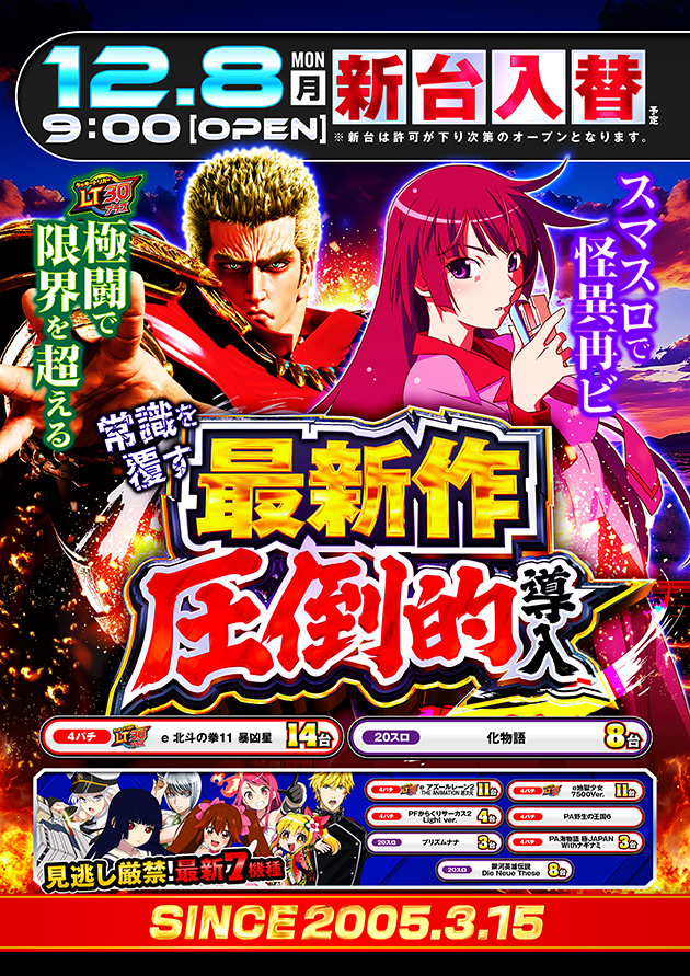 PIA横浜モアーズの最新情報画像