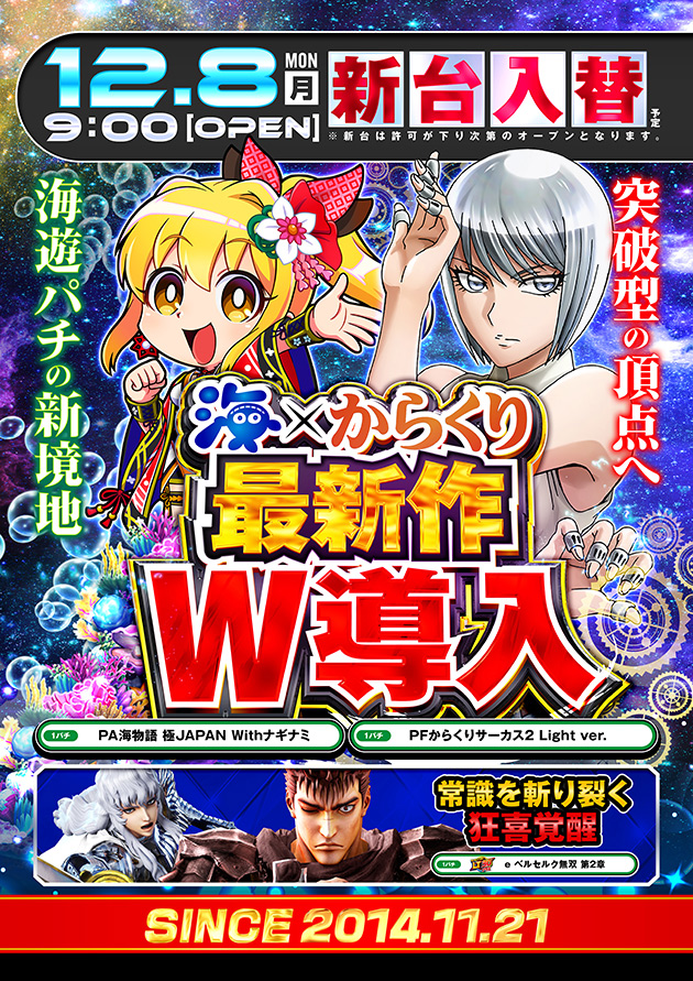 PIA横浜モアーズの最新情報画像