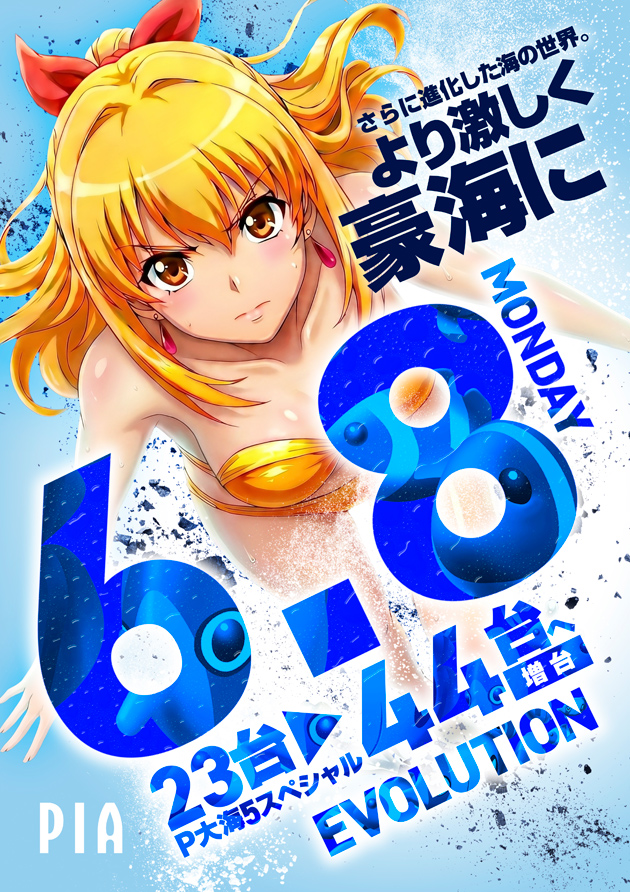 PIA横浜モアーズの最新情報画像