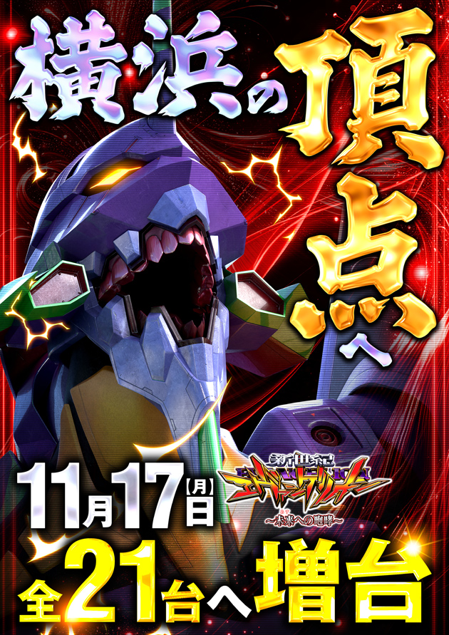 PIA横浜モアーズの最新情報画像