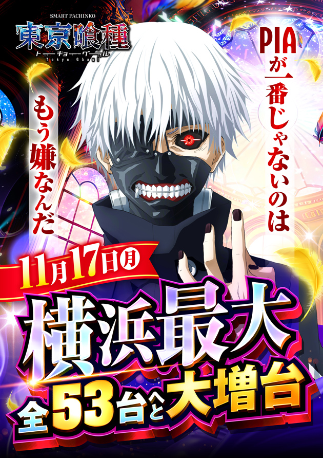 PIA横浜モアーズの最新情報画像