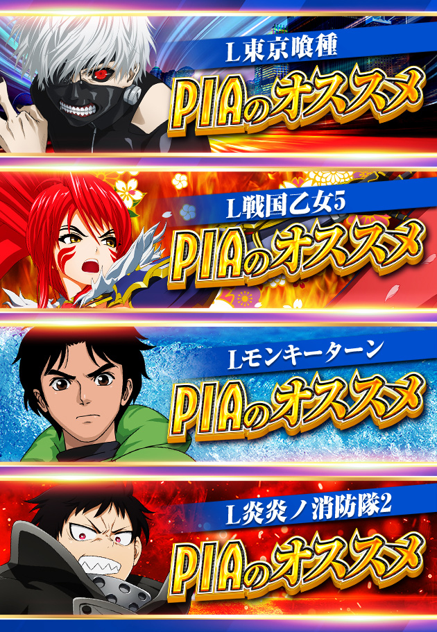 PIA横浜モアーズの最新情報画像