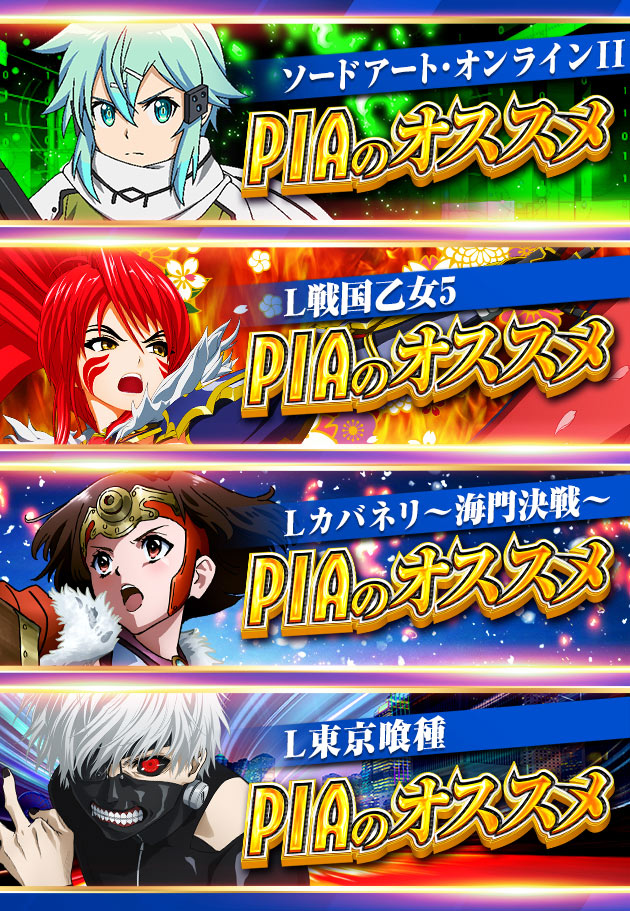 PIA横浜モアーズの最新情報画像