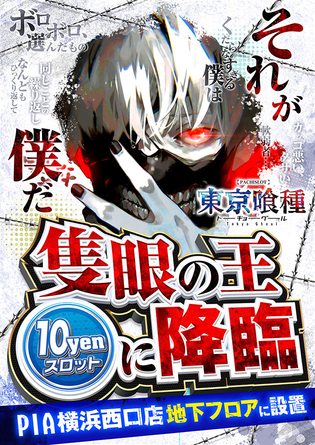 PIA横浜モアーズの最新情報画像