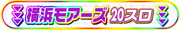 PIA横浜モアーズの最新情報画像