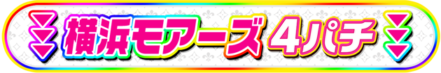 PIA横浜モアーズの最新情報画像