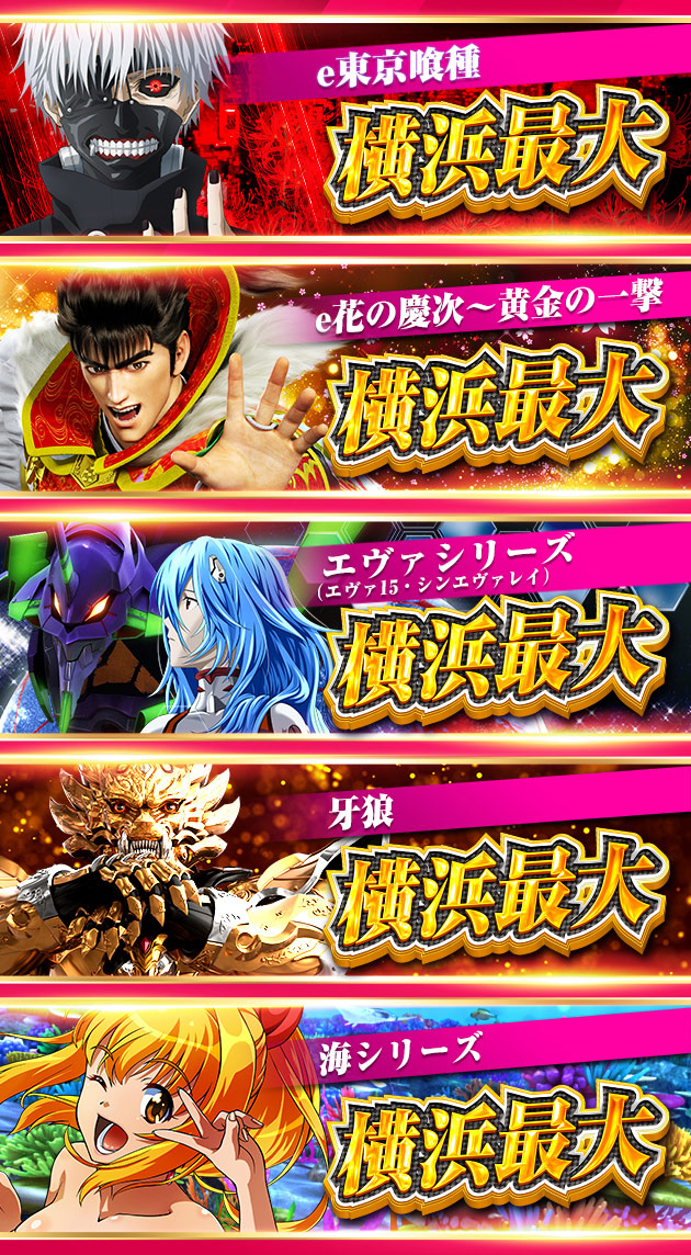 PIA横浜モアーズの最新情報画像