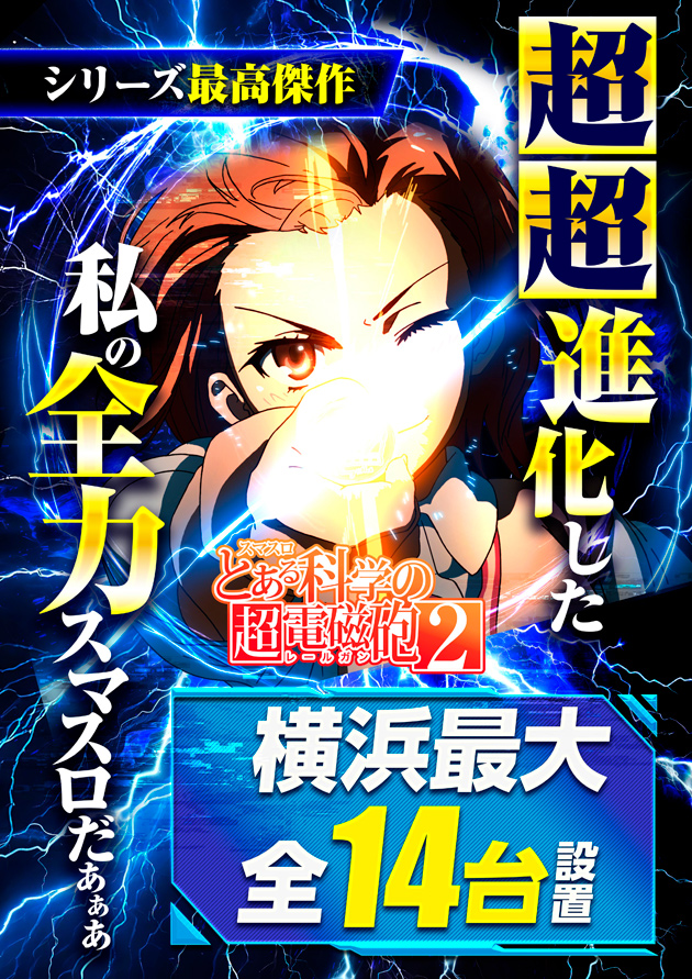 PIA横浜モアーズの最新情報画像