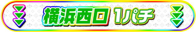 PIA横浜モアーズの最新情報画像