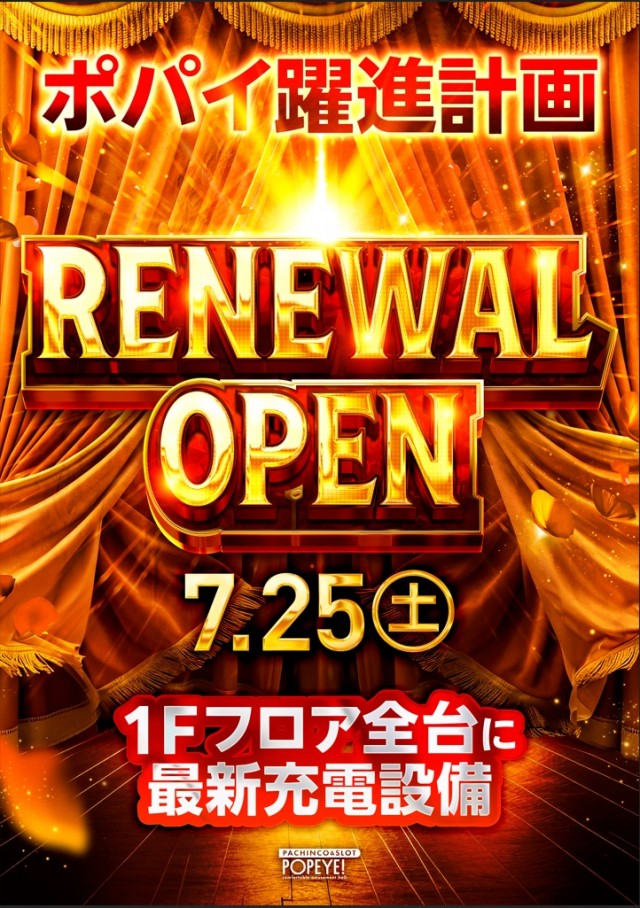 横浜ポパイの最新情報画像