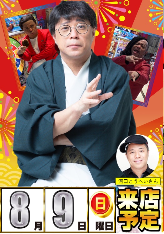 横浜ポパイの最新情報画像