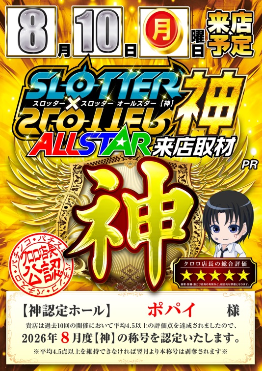 横浜ポパイの最新情報画像