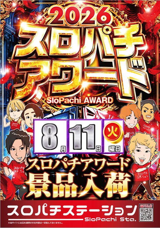 横浜ポパイの最新情報画像