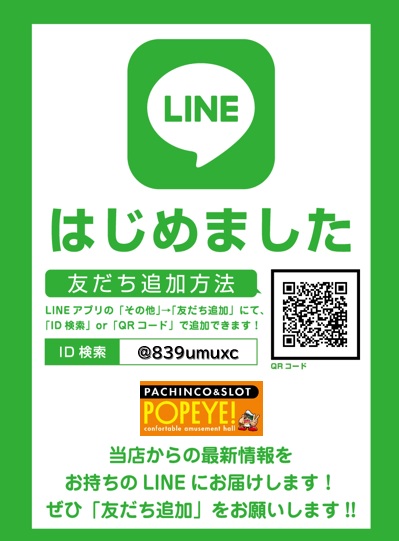 横浜ポパイの最新情報画像