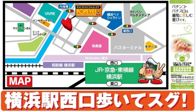 横浜ポパイの最新情報画像