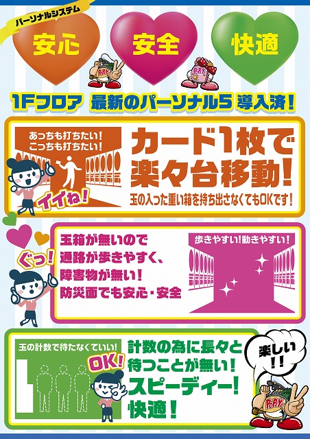 横浜ポパイの最新情報画像