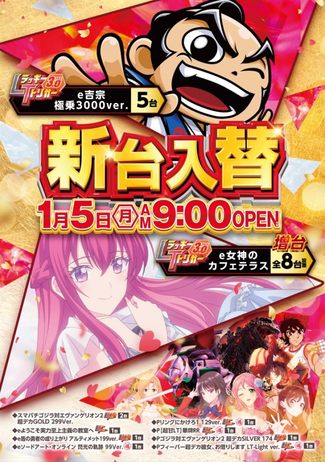 横浜ポパイの最新情報画像