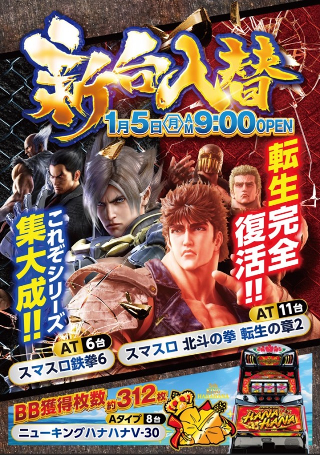 横浜ポパイの最新情報画像