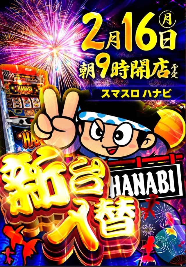 横浜ポパイの最新情報画像