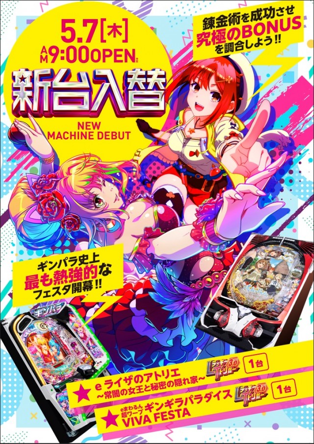 横浜ポパイの最新情報画像