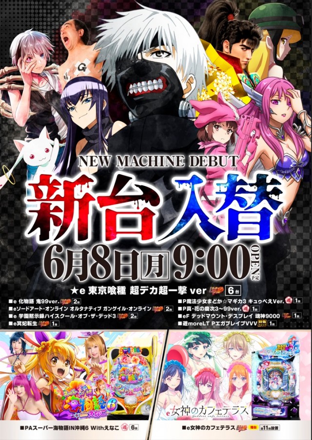 横浜ポパイの最新情報画像