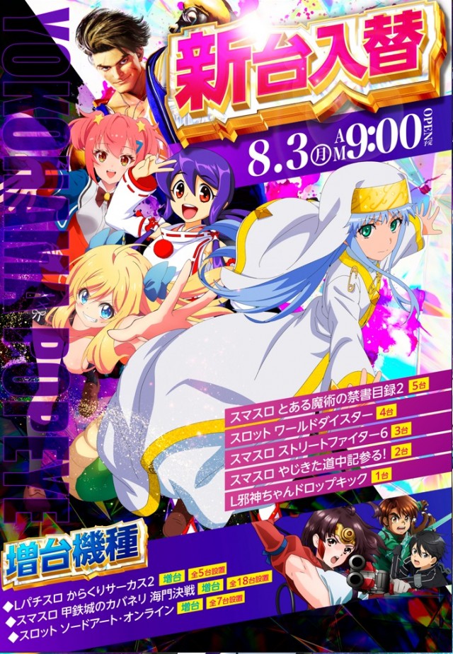 横浜ポパイの最新情報画像