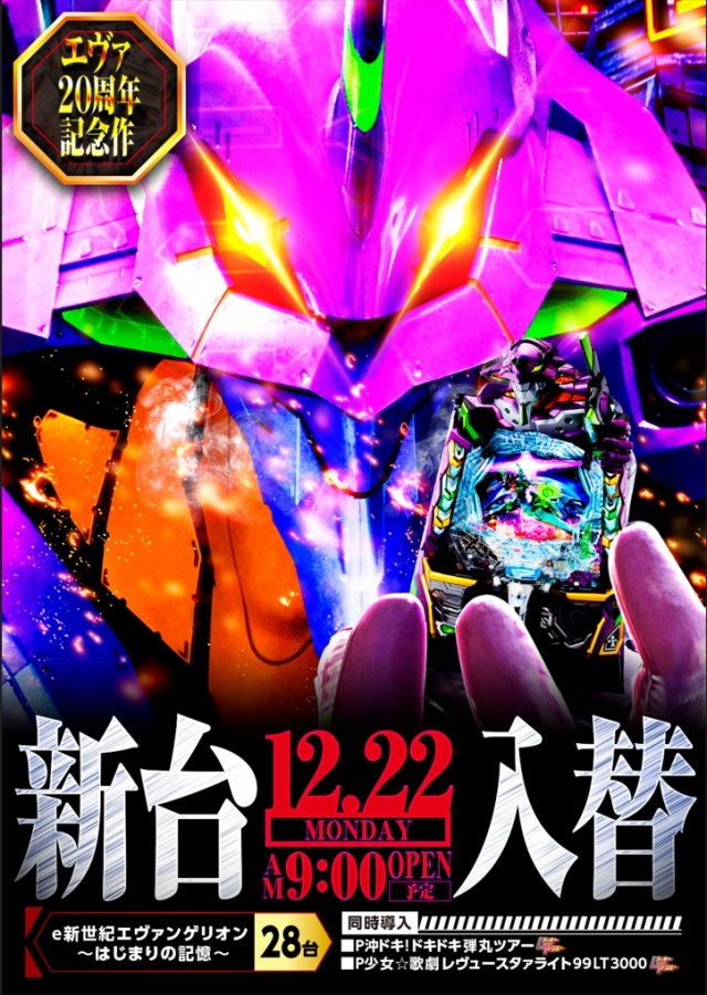 横浜ポパイの最新情報画像