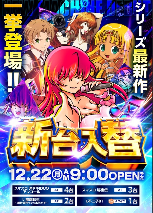 横浜ポパイの最新情報画像