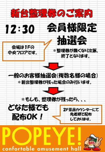 横浜ポパイの最新情報画像
