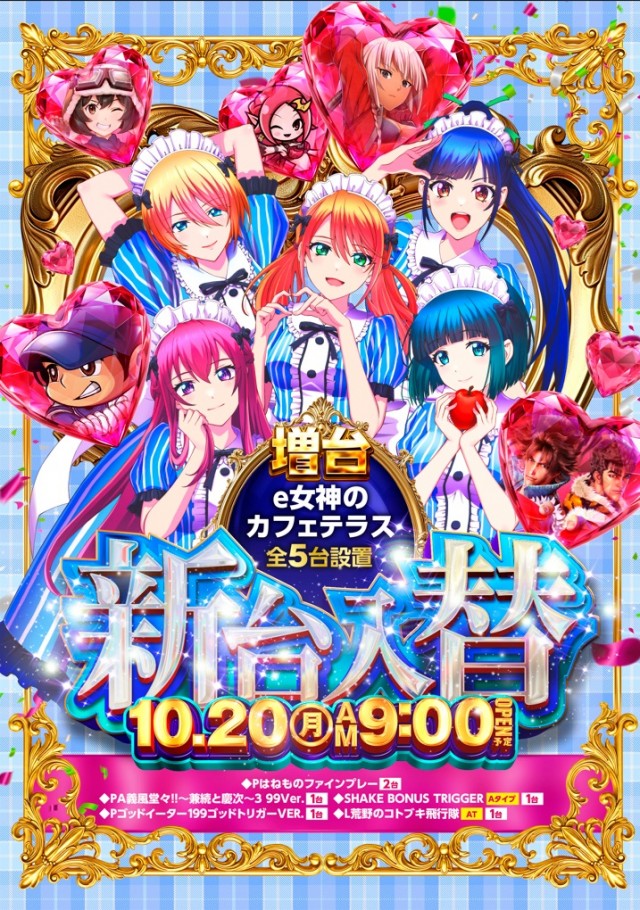 横浜ポパイの最新情報画像