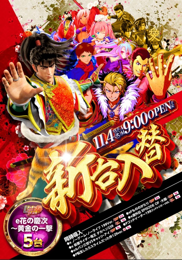 横浜ポパイの最新情報画像